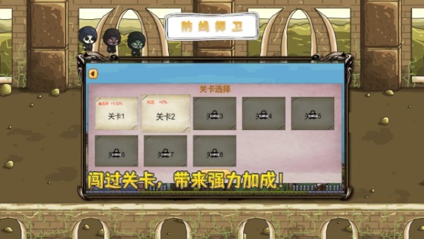 防线捍卫v1.0