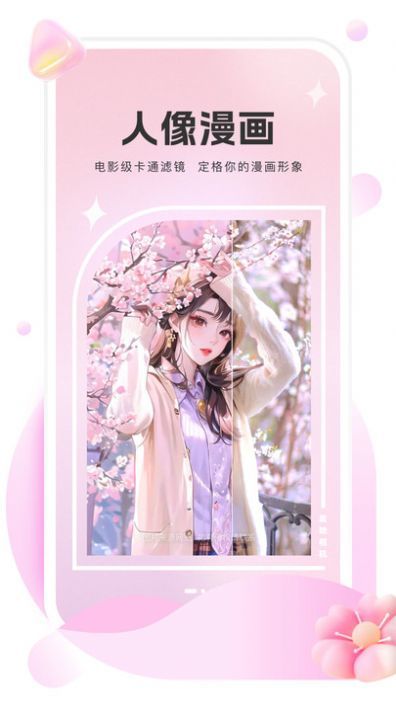 美她相机v1.0.0