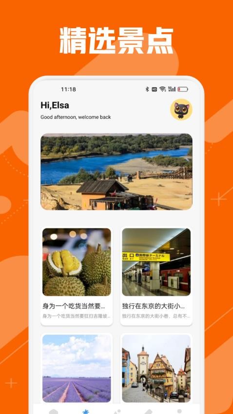 去玩生活v1.1