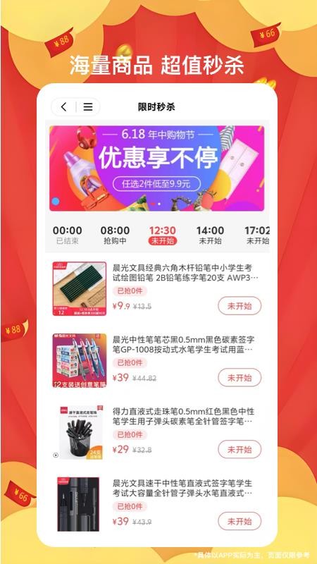 好品会v3.5.0
