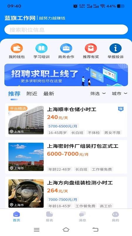 蓝旗工作v1.0.1