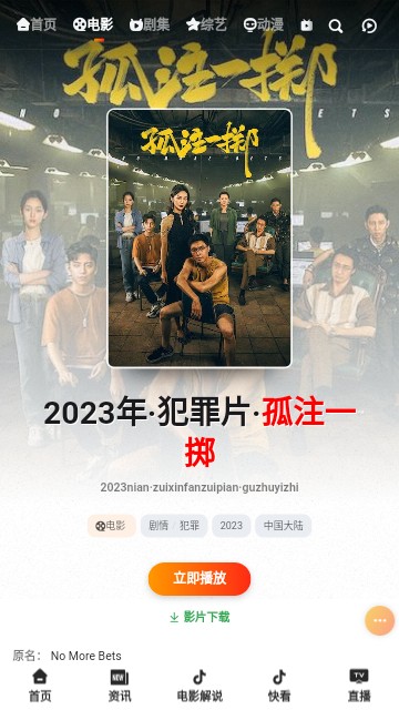 万佳影视v1.0.0