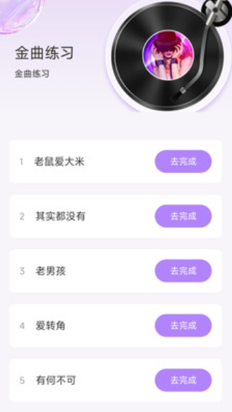 动感计步v2.0.1