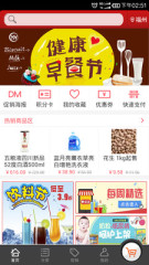 永辉微店v3.2.5