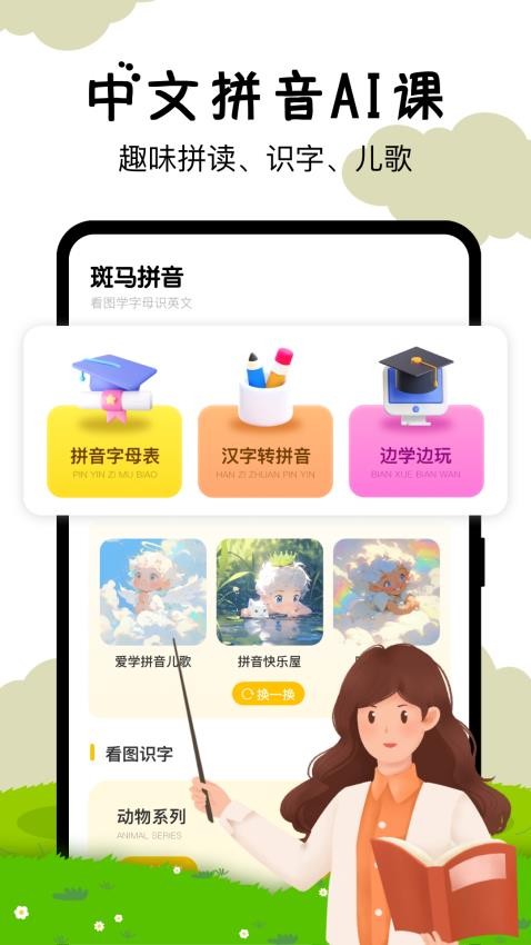 嘟嘟数学v3.3.6