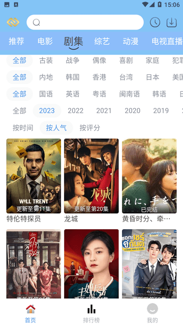 先知影视无广告版v6.0.9