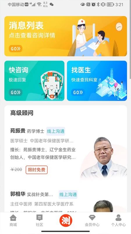 值班长v5.4.31