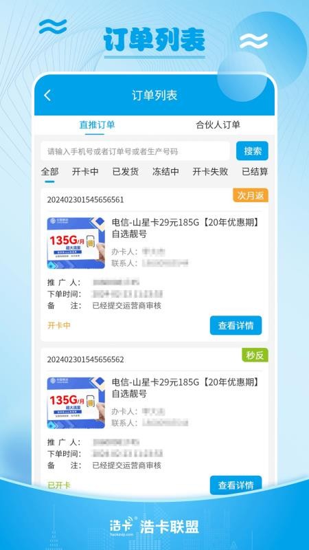 浩卡v1.0.2