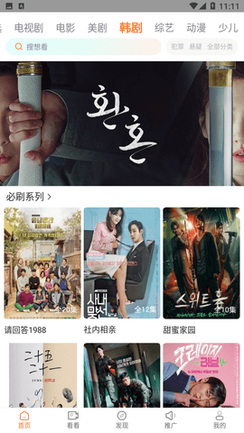 王牌视频TV版v1.1.7