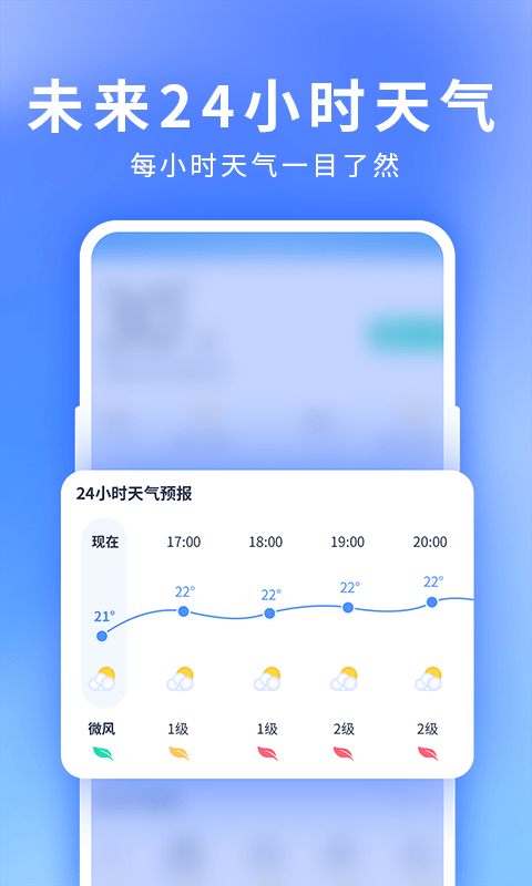星晴天气v1.0.5