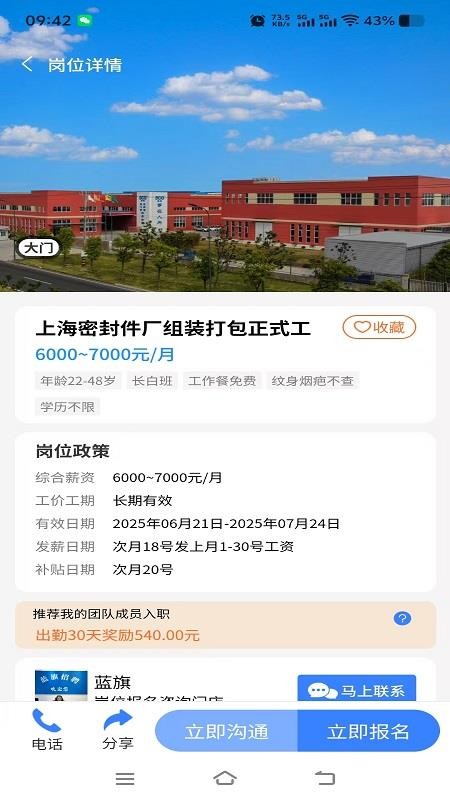 蓝旗工作v1.0.1