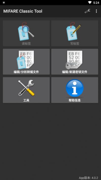 mifare classic tool1.9版v1.9