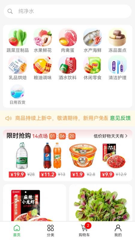 谷邻超市v0.4.13