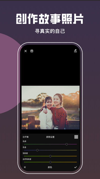 lrc图片调色工坊v1.0.0
