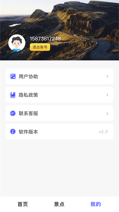 3D北斗熊卫星地图v1.0.3