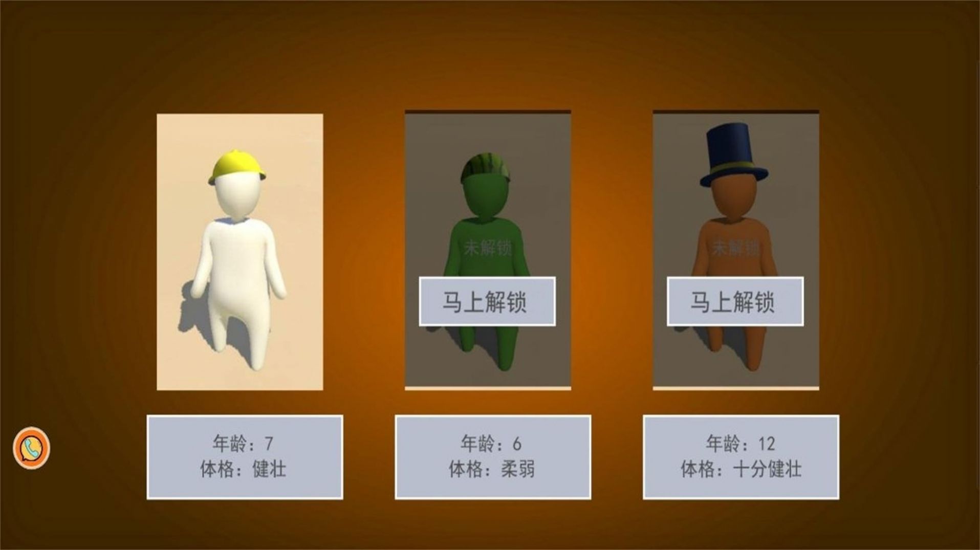 人类极限生存v1.0.1