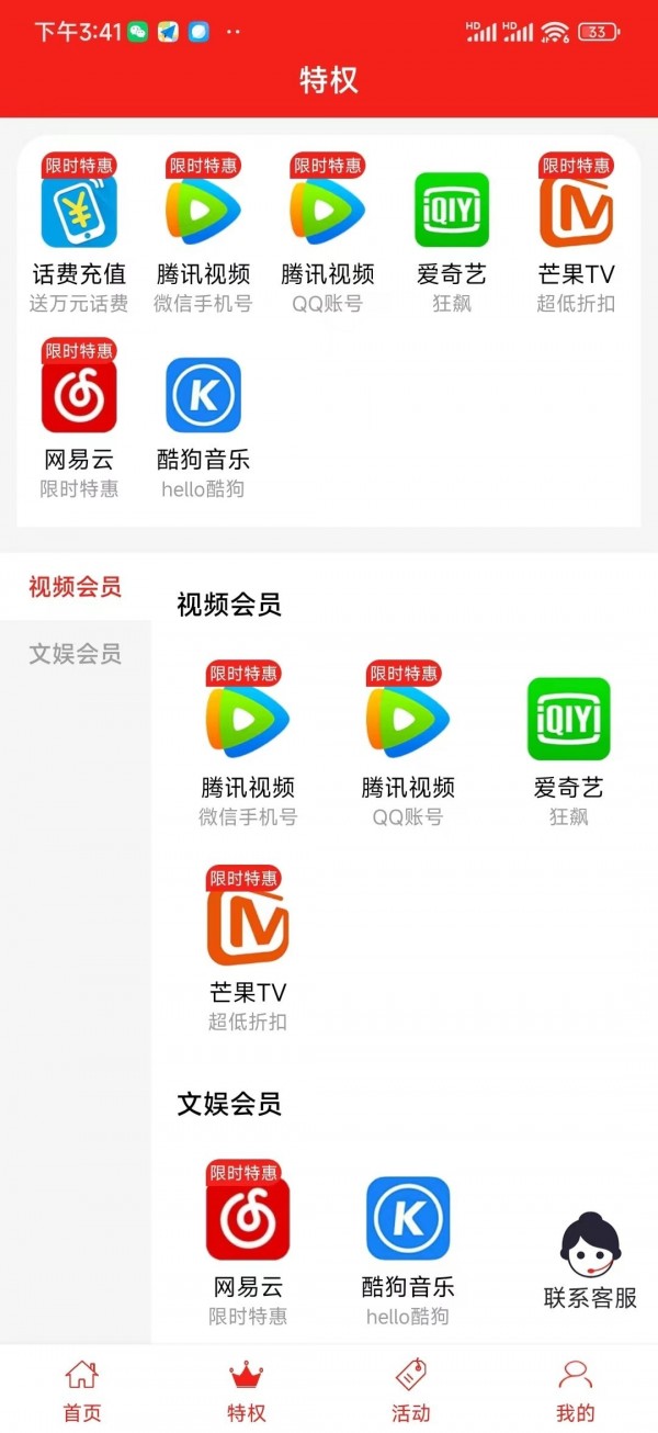 券想有惠v1.0