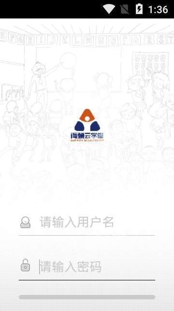 得骥云学堂v4.64.012