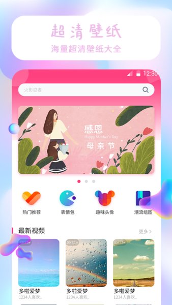 魔法精灵壁纸v1.0.0