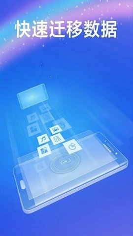 手机搬家管家v1.0