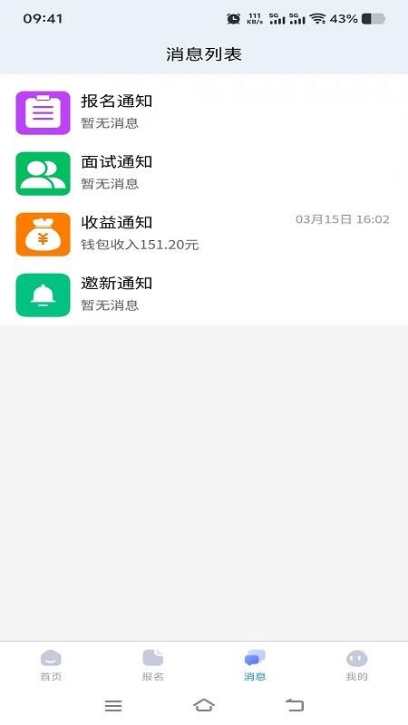 蓝旗工作v1.0.1