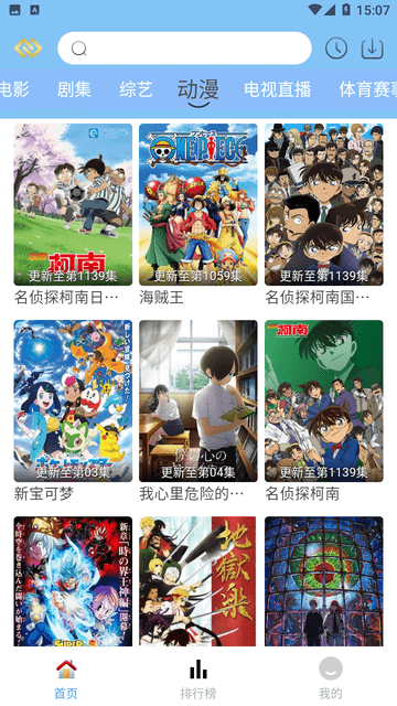 先知影视无广告版v6.0.9