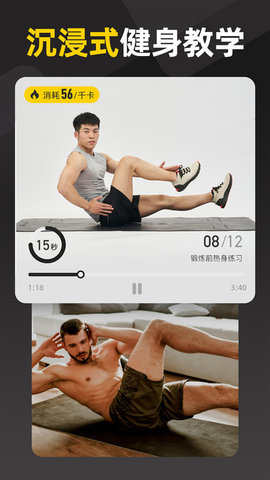 比邻健身v7.18.65