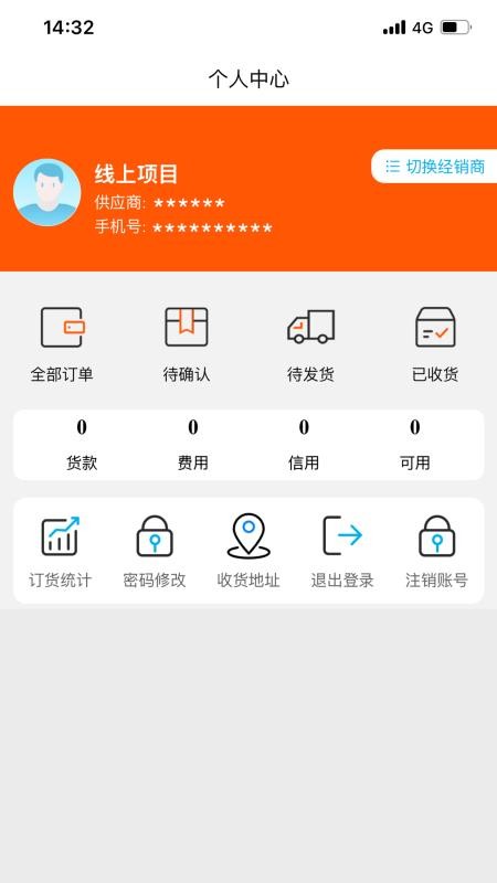 渠麦v6.1.5