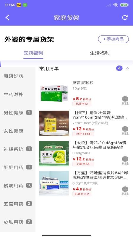 老白健康v2.0.1