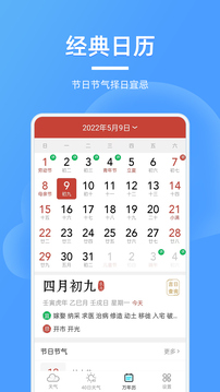 万能天气v1.0.0
