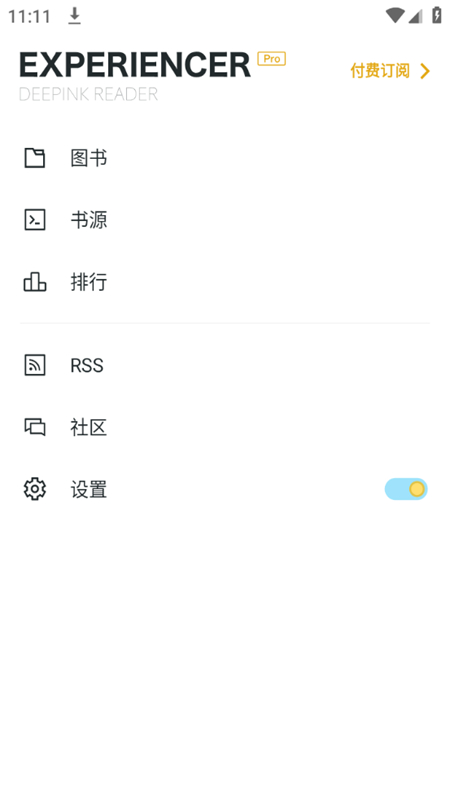 厚墨阅读v1.1