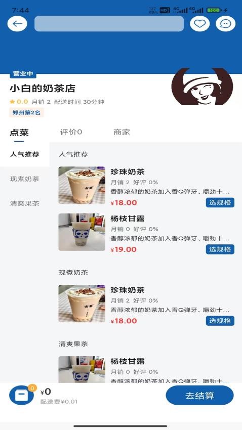 超星鲜v1.1.4