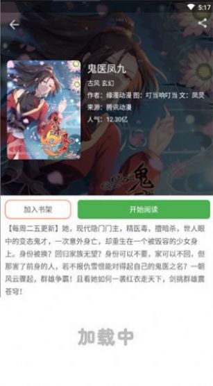 jmcomic3.0安装包最新版下载 v1.8.1