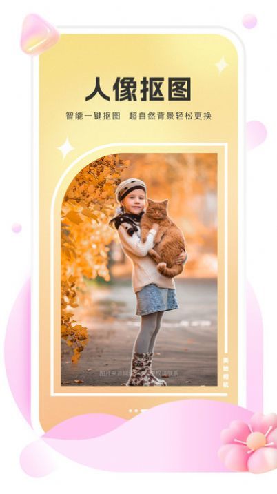 美她相机v1.0.0