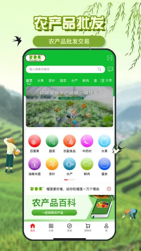 百香果v2.7.39