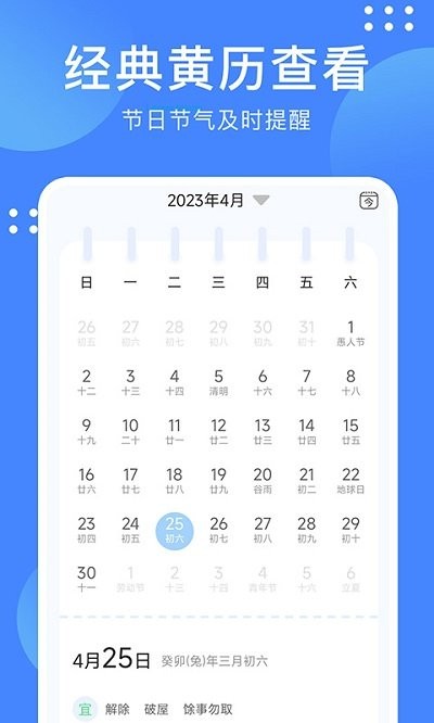天气随手查v1.0.1