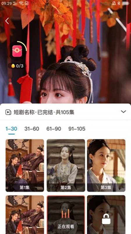好看短剧v1.1.0