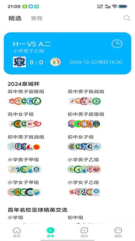 最美主场v1.0.2