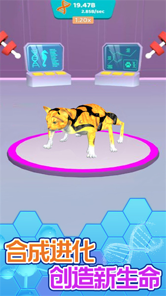 进化吧异兽v1.0.3