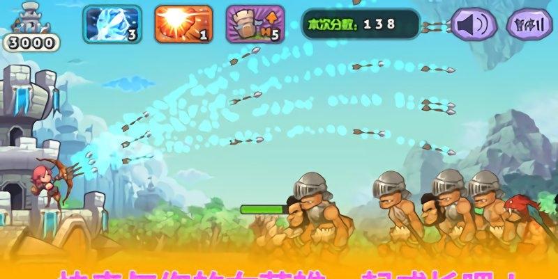 城堡防线v1.0