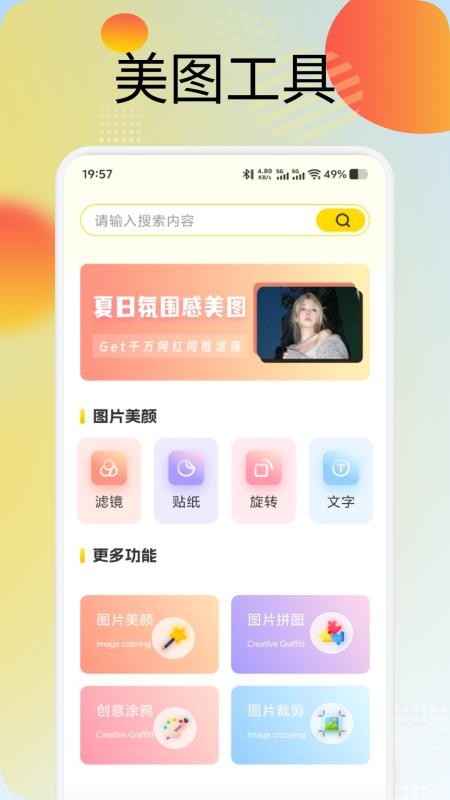 蜜圈壁纸v1.3