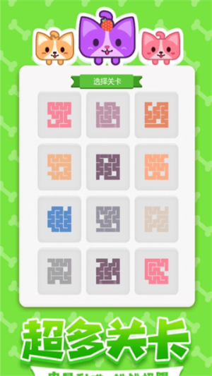 汪星人一笔画v1.0.1