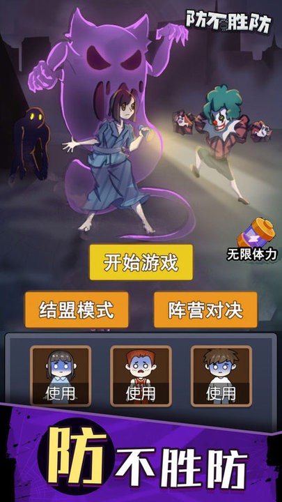 防不胜防v1.0.2.4