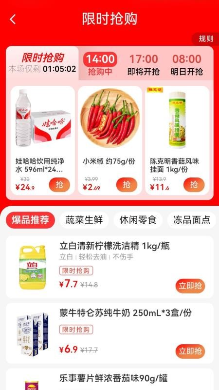 谷邻超市v0.4.13