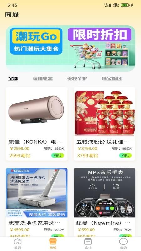 潮玩Gov1.0.2