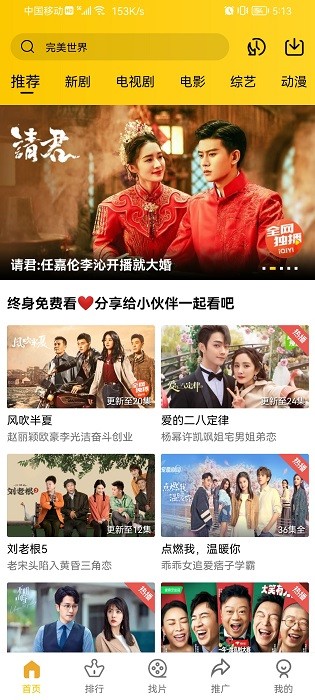 整点视频2.6.1免广告版v2.6.1