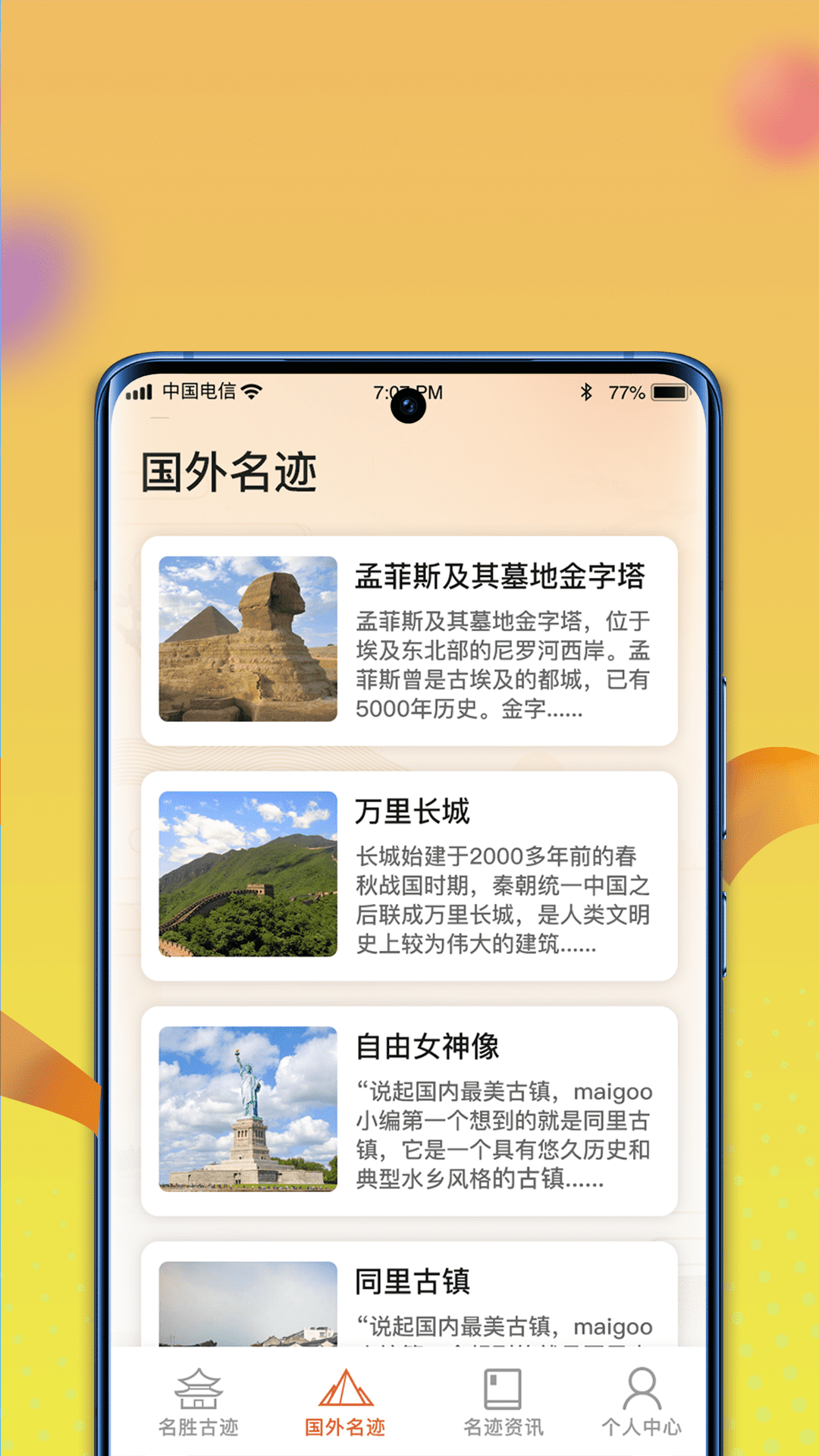 逍遥古镇v1.0.4
