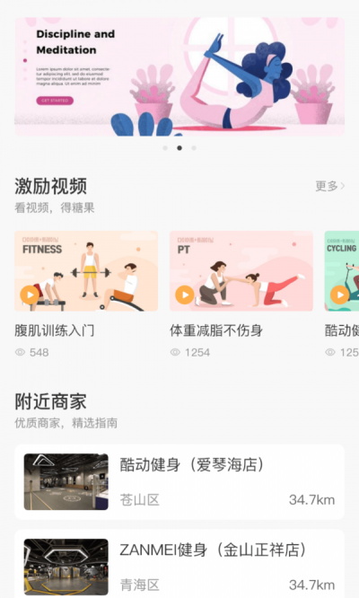 享链健身v1.1