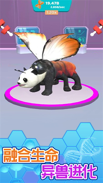 进化吧异兽v1.0.3