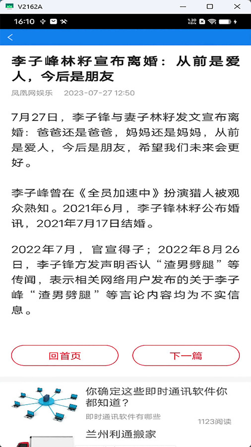 量子天气v27.1